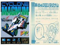 シール まとめ ミニ四駆 スピンコブラ スピンバイパー プロトセイバーJB プロトセイバーEVO. ハリケーンソニック トライダガーX ネオトライダガーZMC バンガードソニック サイクロンマグナム 爆走兄弟レッツ&ゴー レトロ アマダ 1998 サムネイル 10