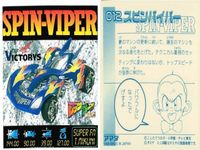 シール まとめ ミニ四駆 スピンコブラ スピンバイパー プロトセイバーJB プロトセイバーEVO. ハリケーンソニック トライダガーX ネオトライダガーZMC バンガードソニック サイクロンマグナム 爆走兄弟レッツ&ゴー レトロ アマダ 1998 サムネイル 3