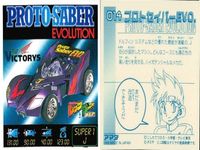シール まとめ ミニ四駆 スピンコブラ スピンバイパー プロトセイバーJB プロトセイバーEVO. ハリケーンソニック トライダガーX ネオトライダガーZMC バンガードソニック サイクロンマグナム 爆走兄弟レッツ&ゴー レトロ アマダ 1998 サムネイル 5