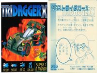 シール まとめ ミニ四駆 スピンコブラ スピンバイパー プロトセイバーJB プロトセイバーEVO. ハリケーンソニック トライダガーX ネオトライダガーZMC バンガードソニック サイクロンマグナム 爆走兄弟レッツ&ゴー レトロ アマダ 1998 サムネイル 7