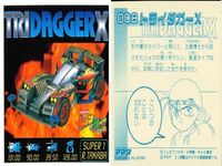 シール まとめ ミニ四駆 バンガードソニック ハリケーンソニック トライダガーX ネオトライダガーZMC スピンアックス スピンコブラ スピンバイパー プロトセイバーJB プロトセイバーEVO. 爆走兄弟レッツ&ゴー レトロ アマダ 1998 サムネイル 4