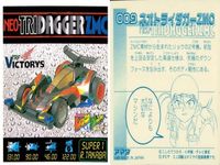 シール まとめ ミニ四駆 バンガードソニック ハリケーンソニック トライダガーX ネオトライダガーZMC スピンアックス スピンコブラ スピンバイパー プロトセイバーJB プロトセイバーEVO. 爆走兄弟レッツ&ゴー レトロ アマダ 1998 サムネイル 5