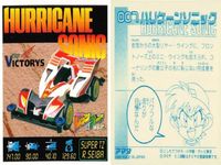 シール まとめ ミニ四駆 バンガードソニック ハリケーンソニック トライダガーX ネオトライダガーZMC スピンアックス スピンコブラ スピンバイパー プロトセイバーJB プロトセイバーEVO. 爆走兄弟レッツ&ゴー レトロ アマダ 1998 サムネイル 3