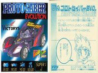 シール まとめ ミニ四駆 バンガードソニック ハリケーンソニック トライダガーX ネオトライダガーZMC スピンアックス スピンコブラ スピンバイパー プロトセイバーJB プロトセイバーEVO. 爆走兄弟レッツ&ゴー レトロ アマダ 1998 サムネイル 10