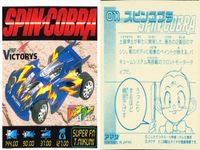 シール まとめ ミニ四駆 バンガードソニック ハリケーンソニック トライダガーX ネオトライダガーZMC スピンアックス スピンコブラ スピンバイパー プロトセイバーJB プロトセイバーEVO. 爆走兄弟レッツ&ゴー レトロ アマダ 1998 サムネイル 7