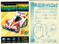シール まとめ ミニ四駆 バンガードソニック ハリケーンソニック トライダガーX ネオトライダガーZMC スピンアックス スピンコブラ スピンバイパー プロトセイバーJB プロトセイバーEVO. 爆走兄弟レッツ&ゴー レトロ アマダ 1998 サムネイル 2