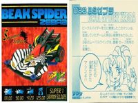 シール まとめ ミニ四駆 オメガ ネイティブサン キングスコーピオン 空龍クーロン ホワイトナイト BSゼブラ ジャミンRG ソニックセイバー プロトセイバーJB 爆走兄弟レッツ&ゴー レトロ アマダ 1998 サムネイル 7