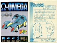 シール まとめ ミニ四駆 オメガ ネイティブサン キングスコーピオン 空龍クーロン ホワイトナイト BSゼブラ ジャミンRG ソニックセイバー プロトセイバーJB 爆走兄弟レッツ&ゴー レトロ アマダ 1998 サムネイル 2
