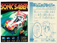 シール まとめ ミニ四駆 オメガ ネイティブサン キングスコーピオン 空龍クーロン ホワイトナイト BSゼブラ ジャミンRG ソニックセイバー プロトセイバーJB 爆走兄弟レッツ&ゴー レトロ アマダ 1998 サムネイル 9