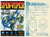 シール まとめ ミニ四駆 サイクロンマグナムTRF スピンバイパー ホワイトナイト 空龍クーロン ホワイトナイト ジャミンRG 爆走兄弟レッツ&ゴー レトロ アマダ 1998 サムネイル 3