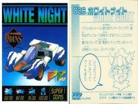 シール まとめ ミニ四駆 サイクロンマグナムTRF スピンバイパー ホワイトナイト 空龍クーロン ホワイトナイト ジャミンRG 爆走兄弟レッツ&ゴー レトロ アマダ 1998 サムネイル 8