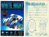 シール まとめ ミニ四駆 サイクロンマグナムTRF スピンバイパー ホワイトナイト 空龍クーロン ホワイトナイト ジャミンRG 爆走兄弟レッツ&ゴー レトロ アマダ 1998 サムネイル 4