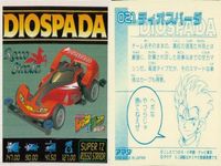 シール まとめ ミニ四駆 ファイターマグナムVFX レイスティンガー ビークスパイダー ブロッケンギガント ガンブラスターXTO バックブレーダー ディオスパーダ ベルクカイザー ベルクカイザー 爆走兄弟レッツ&ゴー レトロ アマダ 1998 サムネイル 8