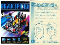 シール まとめ ミニ四駆 ファイターマグナムVFX レイスティンガー ビークスパイダー ブロッケンギガント ガンブラスターXTO バックブレーダー ディオスパーダ ベルクカイザー ベルクカイザー 爆走兄弟レッツ&ゴー レトロ アマダ 1998 サムネイル 4