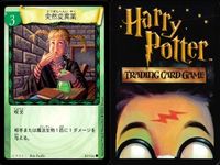 ハリーポッター カードゲーム まとめ 突然変異薬 おやすみフラッフィー ウィンガーディアム・レヴィオーサ おやすみフラッフィー おやすみフラッフィー アビフォアス エポキシマイズ アビフォアス アッチオ 83 116 84 111 74 82 サムネイル 2