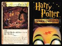 ハリーポッター カードゲーム まとめ アビフォアス 根生え術 ハグリッドと見知らぬ男 インカーシフォア ハグリッドと見知らぬ男 ボービリアス くねくねペン くねくねペン 薬問屋 74 116 68 93 89 75 105 41 サムネイル 6