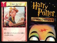 ハリーポッター カードゲーム まとめ アビフォアス 根生え術 ハグリッドと見知らぬ男 インカーシフォア ハグリッドと見知らぬ男 ボービリアス くねくねペン くねくねペン 薬問屋 74 116 68 93 89 75 105 41 サムネイル 9