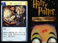 ハリーポッター カードゲーム まとめ アビフォアス 根生え術 ハグリッドと見知らぬ男 インカーシフォア ハグリッドと見知らぬ男 ボービリアス くねくねペン くねくねペン 薬問屋 74 116 68 93 89 75 105 41 サムネイル 7