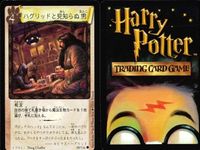 ハリーポッター カードゲーム まとめ アビフォアス 根生え術 ハグリッドと見知らぬ男 インカーシフォア ハグリッドと見知らぬ男 ボービリアス くねくねペン くねくねペン 薬問屋 74 116 68 93 89 75 105 41 サムネイル 4