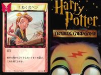 ハリーポッター カードゲーム まとめ アビフォアス 根生え術 ハグリッドと見知らぬ男 インカーシフォア ハグリッドと見知らぬ男 ボービリアス くねくねペン くねくねペン 薬問屋 74 116 68 93 89 75 105 41 サムネイル 8