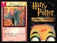 ハリーポッター カードゲーム まとめ アビフォアス エポキシマイズ エポキシマイズ インカーシフォア 変身術 くねくねペン 鉄の爪 消えたガラス 根生え術 74 116 82 105 106 71 68 サムネイル 3