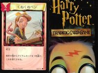 ハリーポッター カードゲーム まとめ アビフォアス エポキシマイズ エポキシマイズ インカーシフォア 変身術 くねくねペン 鉄の爪 消えたガラス 根生え術 74 116 82 105 106 71 68 サムネイル 7