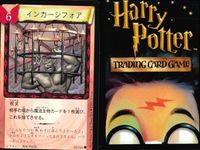 ハリーポッター カードゲーム まとめ アビフォアス エポキシマイズ エポキシマイズ インカーシフォア 変身術 くねくねペン 鉄の爪 消えたガラス 根生え術 74 116 82 105 106 71 68 サムネイル 5