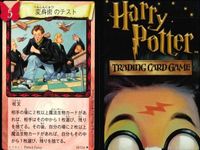 ハリーポッター カードゲーム まとめ アビフォアス エポキシマイズ エポキシマイズ インカーシフォア 変身術 くねくねペン 鉄の爪 消えたガラス 根生え術 74 116 82 105 106 71 68 サムネイル 6
