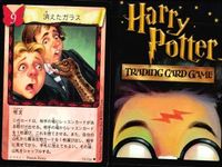 ハリーポッター カードゲーム まとめ アビフォアス エポキシマイズ エポキシマイズ インカーシフォア 変身術 くねくねペン 鉄の爪 消えたガラス 根生え術 74 116 82 105 106 71 68 サムネイル 9