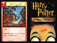 ハリーポッター カードゲーム まとめ アビフォアス エポキシマイズ エポキシマイズ インカーシフォア 変身術 くねくねペン 鉄の爪 消えたガラス 根生え術 74 116 82 105 106 71 68 サムネイル 2