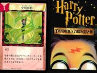 ハリーポッター カードゲーム まとめ 空間移動 魔法クラッカー フューモス イレジビラス 魔法クラッカー 育成 医務室 トゥ・バイター アッチオ 26 116 91 104 50 37 86 63 サムネイル 2