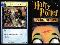 ハリーポッター カードゲーム まとめ 空間移動 魔法クラッカー フューモス イレジビラス 魔法クラッカー 育成 医務室 トゥ・バイター アッチオ 26 116 91 104 50 37 86 63 サムネイル 8