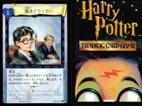 ハリーポッター カードゲーム まとめ 空間移動 魔法クラッカー フューモス イレジビラス 魔法クラッカー 育成 医務室 トゥ・バイター アッチオ 26 116 91 104 50 37 86 63 サムネイル 6