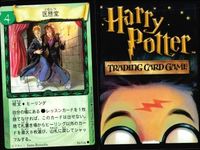 ハリーポッター カードゲーム まとめ 空間移動 魔法クラッカー フューモス イレジビラス 魔法クラッカー 育成 医務室 トゥ・バイター アッチオ 26 116 91 104 50 37 86 63 サムネイル 9