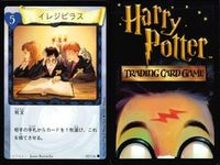ハリーポッター カードゲーム まとめ 空間移動 魔法クラッカー フューモス イレジビラス 魔法クラッカー 育成 医務室 トゥ・バイター アッチオ 26 116 91 104 50 37 86 63 サムネイル 5
