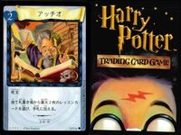 ハリーポッター カードゲーム まとめ 空間移動 魔法クラッカー フューモス イレジビラス 魔法クラッカー 育成 医務室 トゥ・バイター アッチオ 26 116 91 104 50 37 86 63 サムネイル 10