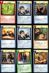 ハリーポッター カードゲーム まとめ 空間移動 魔法クラッカー フューモス イレジビラス 魔法クラッカー 育成 医務室 トゥ・バイター アッチオ 26 116 91 104 50 37 86 63 サムネイル 1