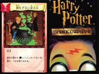 ハリーポッター カードゲーム まとめ 鍋をさるに変える 毒薬 調剤の失敗 こやし爆弾 こやし爆弾 宿題 論理パズル フューモス 鍋をさるに変える 79 116 100 81 90 56 52 サムネイル 2