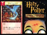 ハリーポッター カードゲーム まとめ 突然変異薬 インカーシフォア 宿題 禁書の棚 アビフォアス 消えたガラス エポキシマイズ かけそこないの魔法 魔法クラッカー 56 116 77 108 73 92 97 サムネイル 6