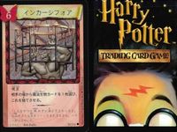 ハリーポッター カードゲーム まとめ 突然変異薬 インカーシフォア 宿題 禁書の棚 アビフォアス 消えたガラス エポキシマイズ かけそこないの魔法 魔法クラッカー 56 116 77 108 73 92 97 サムネイル 3