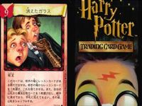 ハリーポッター カードゲーム まとめ 突然変異薬 インカーシフォア 宿題 禁書の棚 アビフォアス 消えたガラス エポキシマイズ かけそこないの魔法 魔法クラッカー 56 116 77 108 73 92 97 サムネイル 7