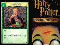ハリーポッター カードゲーム まとめ 突然変異薬 インカーシフォア 宿題 禁書の棚 アビフォアス 消えたガラス エポキシマイズ かけそこないの魔法 魔法クラッカー 56 116 77 108 73 92 97 サムネイル 2