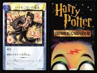 ハリーポッター カードゲーム まとめ 魔法クラッカー ティティランドー 魔法クラッカー 金縛り バーミリアス かけそこないの魔法 ハグリッドと見知らぬ男 金縛り かけそこないの魔法 75 116 90 73 47 89 95 109 サムネイル 10