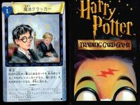 ハリーポッター カードゲーム まとめ 魔法クラッカー ティティランドー 魔法クラッカー 金縛り バーミリアス かけそこないの魔法 ハグリッドと見知らぬ男 金縛り かけそこないの魔法 75 116 90 73 47 89 95 109 サムネイル 4