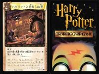 ハリーポッター カードゲーム まとめ 魔法クラッカー ティティランドー 魔法クラッカー 金縛り バーミリアス かけそこないの魔法 ハグリッドと見知らぬ男 金縛り かけそこないの魔法 75 116 90 73 47 89 95 109 サムネイル 8