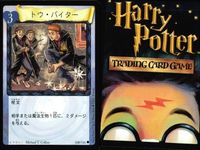 ハリーポッター カードゲーム まとめ 論理パズル おできの治療薬 おできの治療薬 おできの治療薬 魔法薬学の試験 トゥ・バイター アッチオ イレジビラス 森を脱出 112 116 67 109 95 89 サムネイル 7