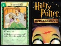 ハリーポッター カードゲーム まとめ 論理パズル おできの治療薬 おできの治療薬 おできの治療薬 魔法薬学の試験 トゥ・バイター アッチオ イレジビラス 森を脱出 112 116 67 109 95 89 サムネイル 3