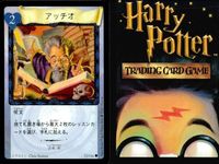 ハリーポッター カードゲーム まとめ 論理パズル おできの治療薬 おできの治療薬 おできの治療薬 魔法薬学の試験 トゥ・バイター アッチオ イレジビラス 森を脱出 112 116 67 109 95 89 サムネイル 8