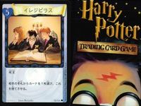 ハリーポッター カードゲーム まとめ 論理パズル おできの治療薬 おできの治療薬 おできの治療薬 魔法薬学の試験 トゥ・バイター アッチオ イレジビラス 森を脱出 112 116 67 109 95 89 サムネイル 9