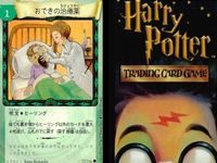 ハリーポッター カードゲーム まとめ 論理パズル おできの治療薬 おできの治療薬 おできの治療薬 魔法薬学の試験 トゥ・バイター アッチオ イレジビラス 森を脱出 112 116 67 109 95 89 サムネイル 4